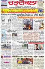 Charhdikala Newspaper (Punjab) 