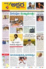 ANDHRA AKSHARA