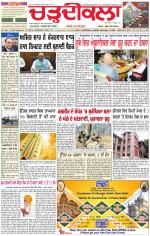 Daily Charhdikala (Haryana) 