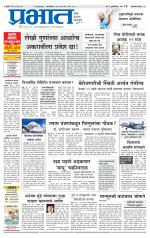 अहमदनगर आवृत्ती