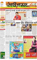 Amritsar  : Punjabi jagran News : 26th January 2013