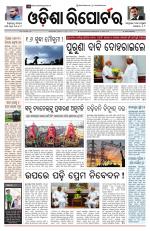 Odisha Reporter