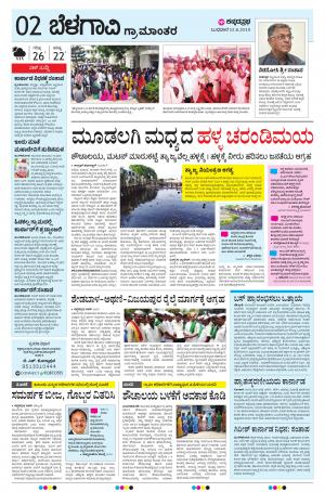 BELAGAVI RURAL