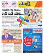 Vijayanagaram District