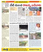 Srikakulam Constituencies