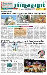 Madurai-Ramnad Supplement
