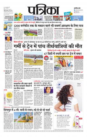 Shivpuri Patrika