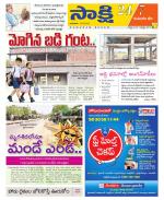 Komaram Bheem District