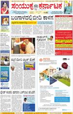 Namma Kalaburagi ಕಲಬುರಗಿ