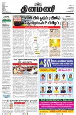 Dinamani - Vellore