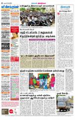 Dindigul-Madurai Supplement