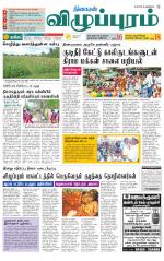 Villupuram Supplement