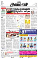 Dinamani - Dindigul & Theni