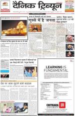 DT_26_January_2014_Gurgaon