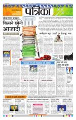 Patrika Bhilai