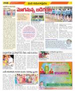 East Godavari Divisions