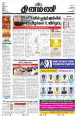 Dinamani - Thanjavur