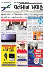 VARTMAN PRAVAH Daily