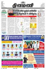 Dinamani - Kanyakumari