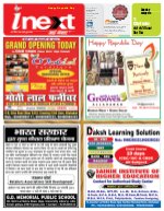 Prayagraj Hindi ePaper, Allahabad Hindi Newspaper - InextLive