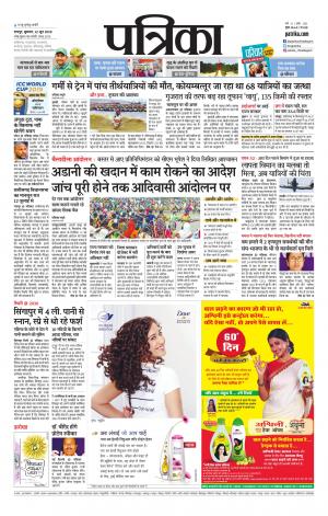 Raipur Daak Patrika