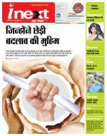 Dehradun Hindi ePaper, Dehradun Hindi Newspaper - InextLive