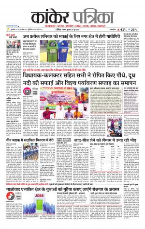 Kanker Patrika