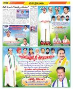 Krishna Constituencies