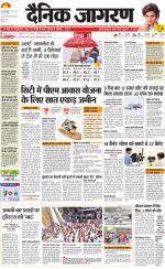 Jamshedpur Hindi ePaper, Jamshedpur Hindi Newspaper - InextLive