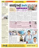 Visakhapatnam Constituencies Old