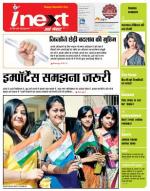 Jamshedpur Hindi ePaper, Jamshedpur Hindi Newspaper - InextLive