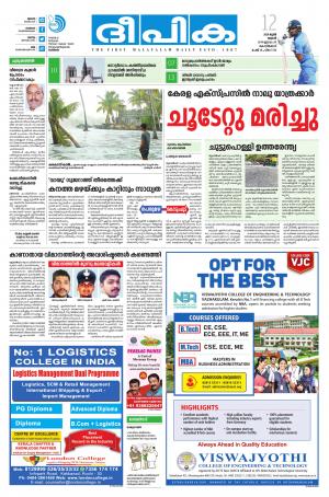 deepika 12 june 2019