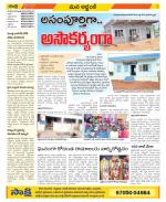 Prakasam Constituencies