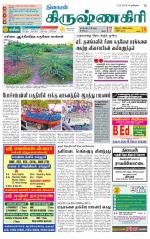 Krishnagiri-Salem Supplement