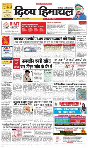 Divya Himachal Dharmshala