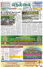 Nellai District-Tirunelveli Supplement