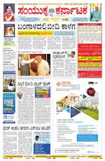 Namma Bengaluru, ಬೆಂಗಳೂರು