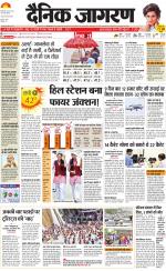 Ranchi Hindi ePaper, Ranchi Hindi Newspaper - InextLive