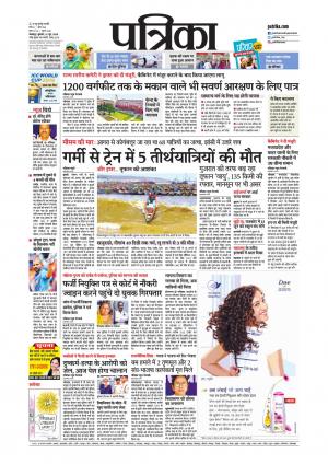 Balaghat Seoni Patrika