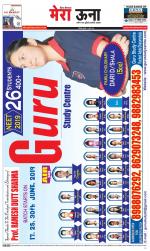 Divya Himachal Dharamsala +Mera Una +Aastha