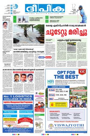 deepika 12 june 2019