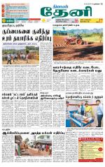 Theni-Madurai Supplement