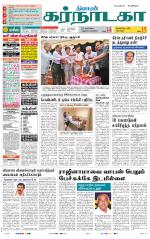 Bangalore Supplement