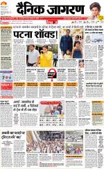 Patna Hindi ePaper, Patna Hindi Newspaper - InextLive