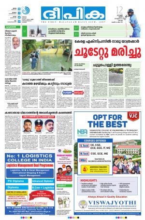 deepika 12 june 2019