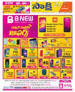 Guntur Amaravathi District