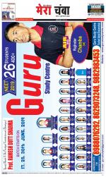 Divya Himachal Dharamsala+Mera Chamba+Aastha