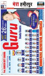 Divya Himachal Dharamsala+Mera Hamirpur +Aastha