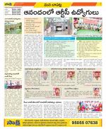 Guntur Constituencies