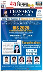 Divya Himachal Shimla+Mera Shimla +Aastha